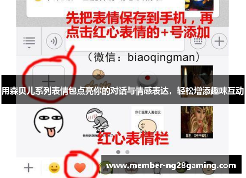 用森贝儿系列表情包点亮你的对话与情感表达，轻松增添趣味互动